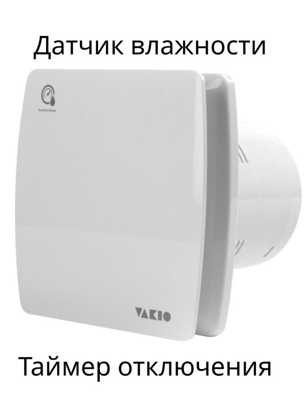 Вытяжная вентиляция