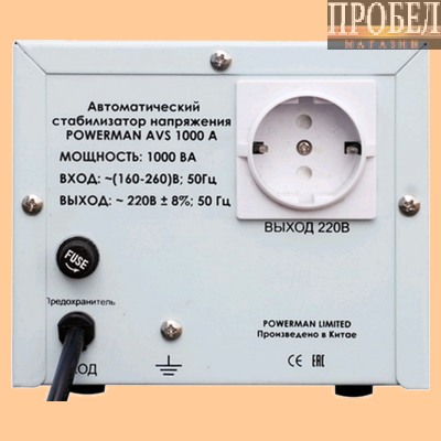 POWERMAN AVS 1000 A Стабилизатор напряжения - фото2