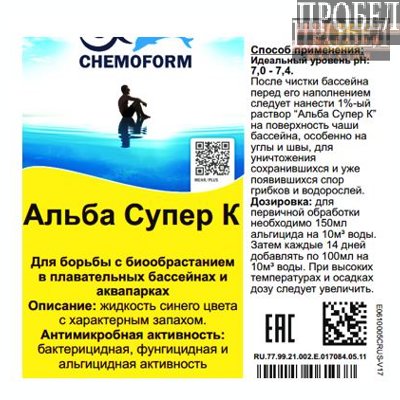 Альба супер 5л ,Chemoform - фото2