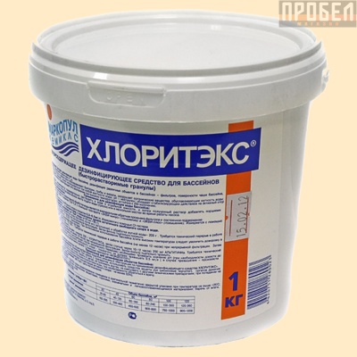 Хлоритэкс, (гранулы) 1 кг (Химия для бассейна)