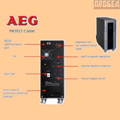 ИБП AEG Protect C 6000 ВА (6000005877) 6000 VA / 4200 W - фото2