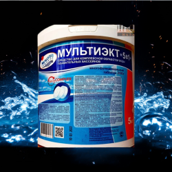Мультиэкт 