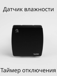 Накладной вентилятор Vakio Smart EF-100 BLACK - фото