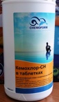  Кемохлор CH таблетки (20гр), 1 кг, Химия для бассейна.Chemoform - фото