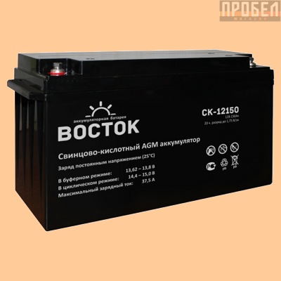 Аккумуляторная батарея к ибп (АКБ) CK-12150 для насосов и котлов