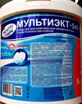 Мультиэкт 