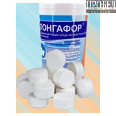 ЛОНГАФОР 0,1 кг (таблетки 20г) (Химия для бассейна) 
