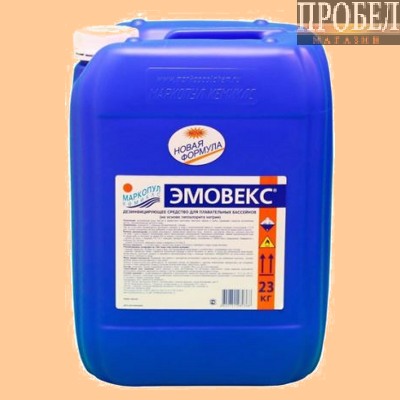 Жидкий хлор Эмовекс 20л (23кг)  